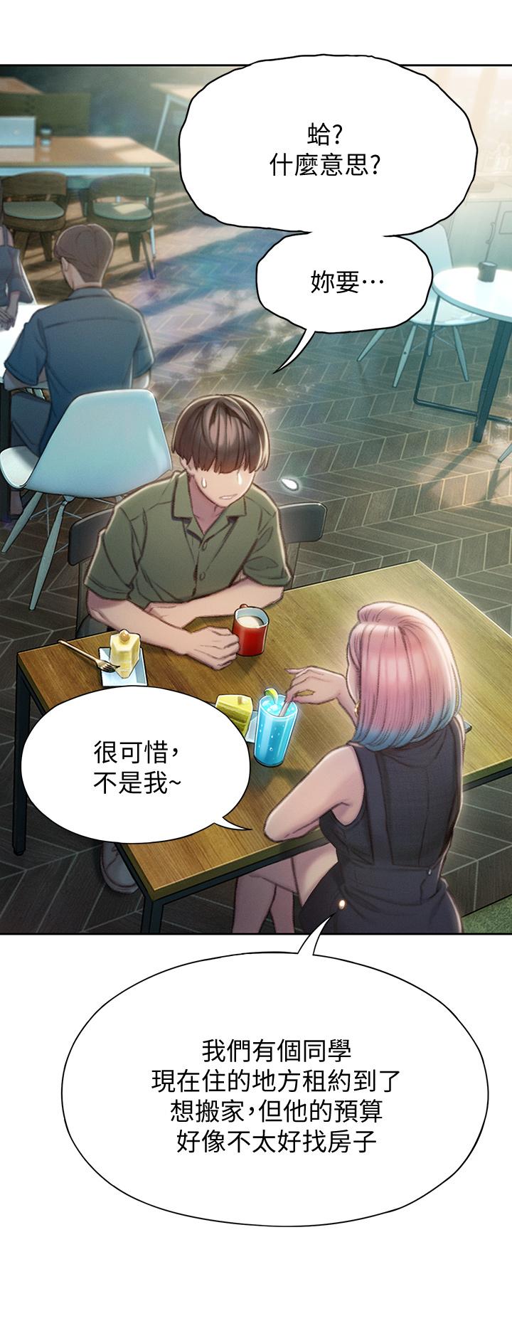 20P - 恋爱大富翁