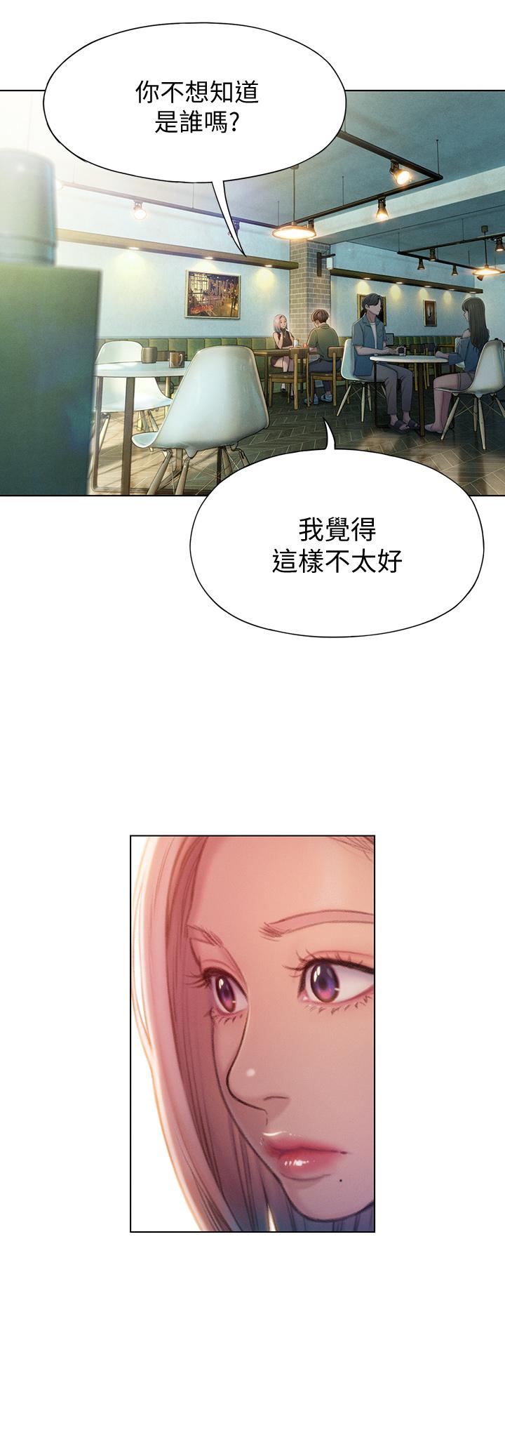 23P - 恋爱大富翁
