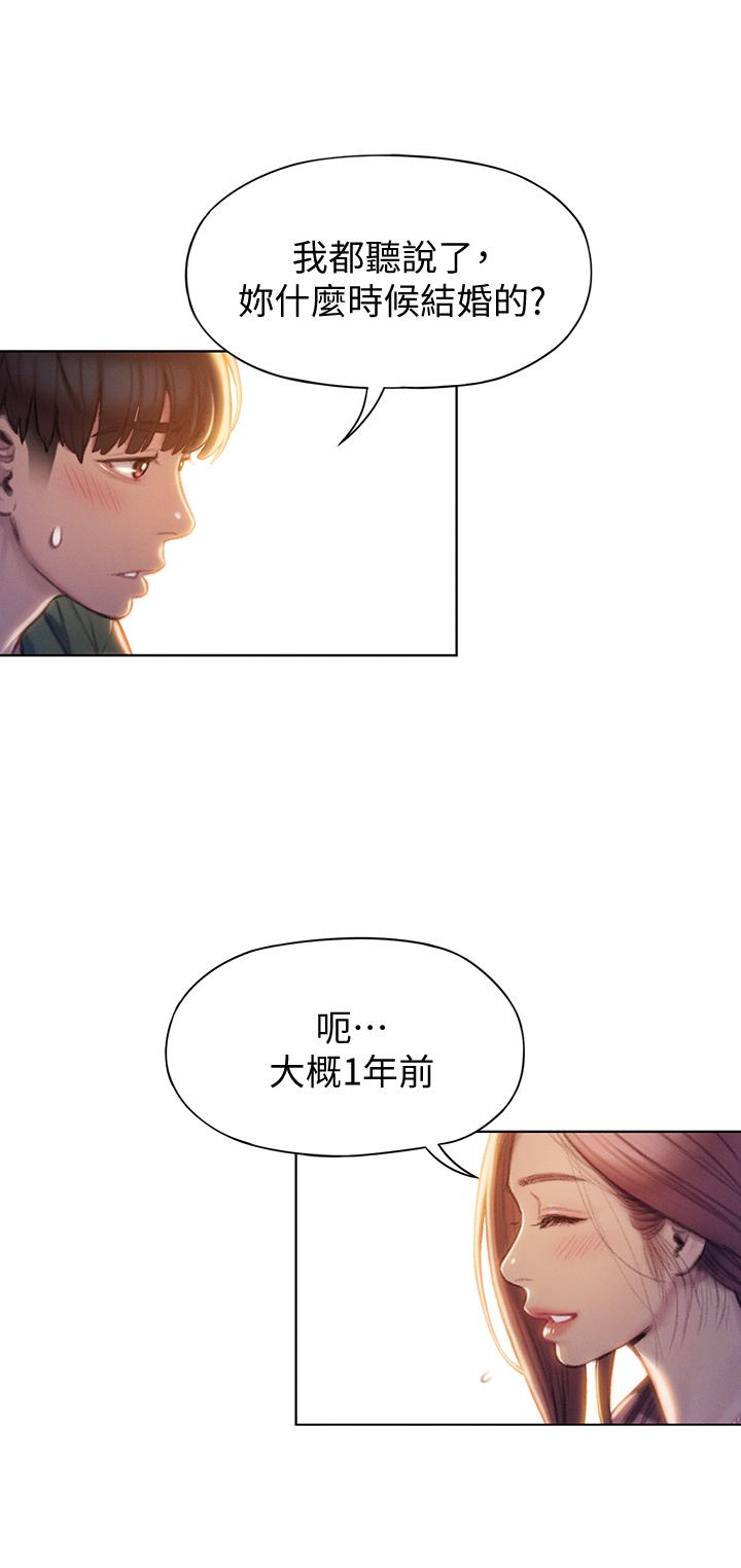 33P - 恋爱大富翁