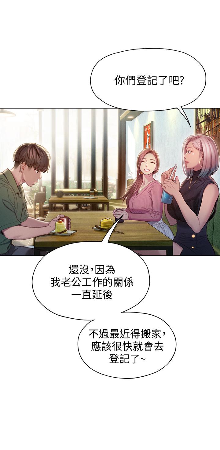 34P - 恋爱大富翁