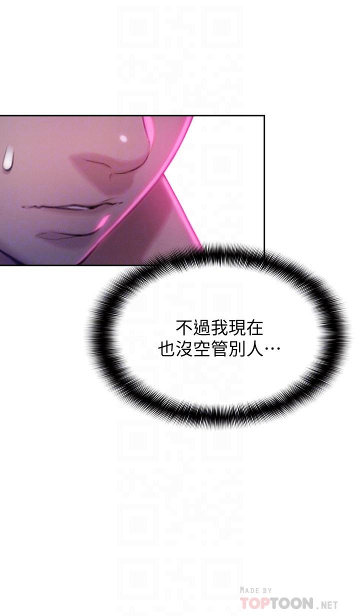 10P - 恋爱大富翁