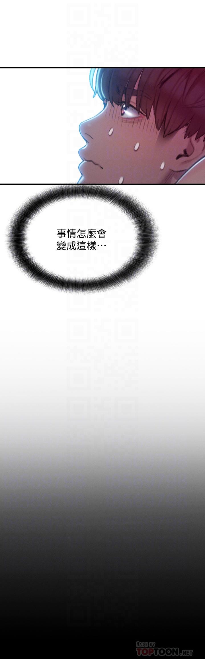 12P - 恋爱大富翁