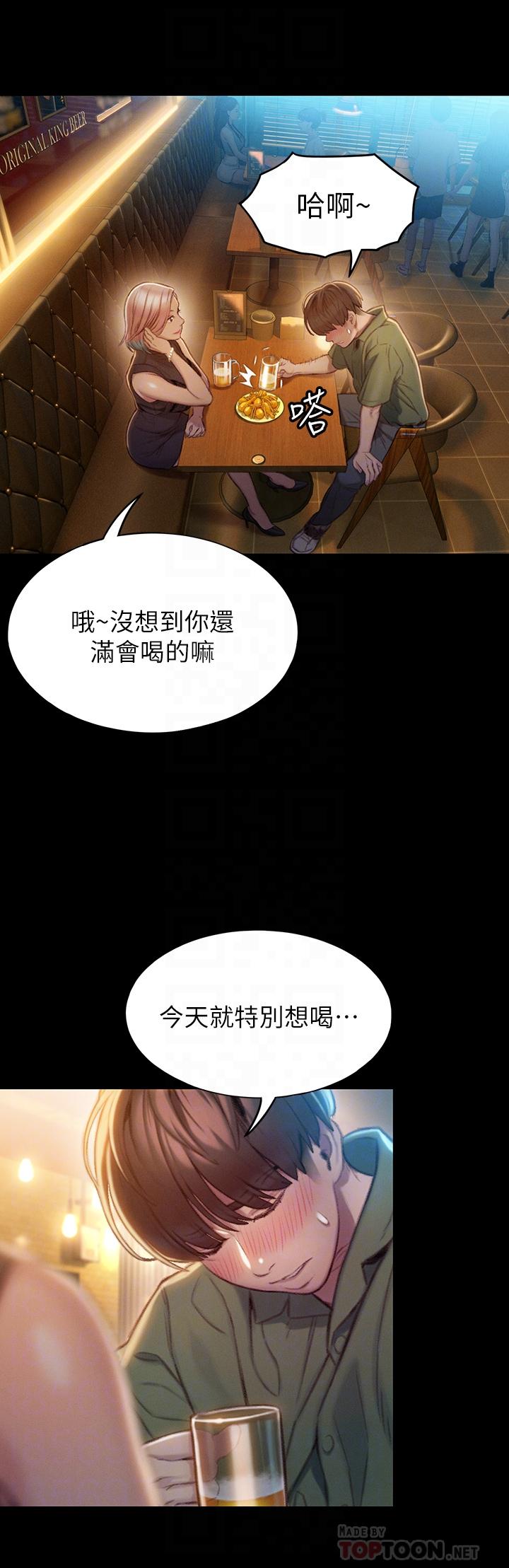14P - 恋爱大富翁