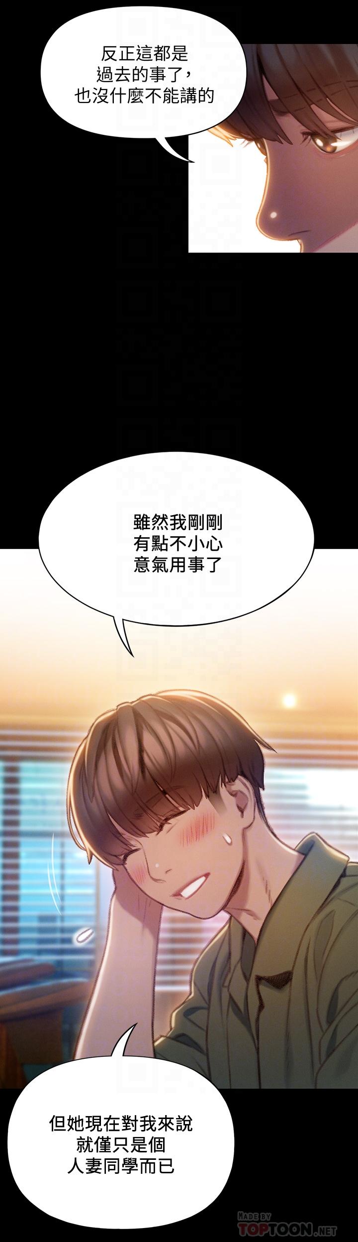 18P - 恋爱大富翁
