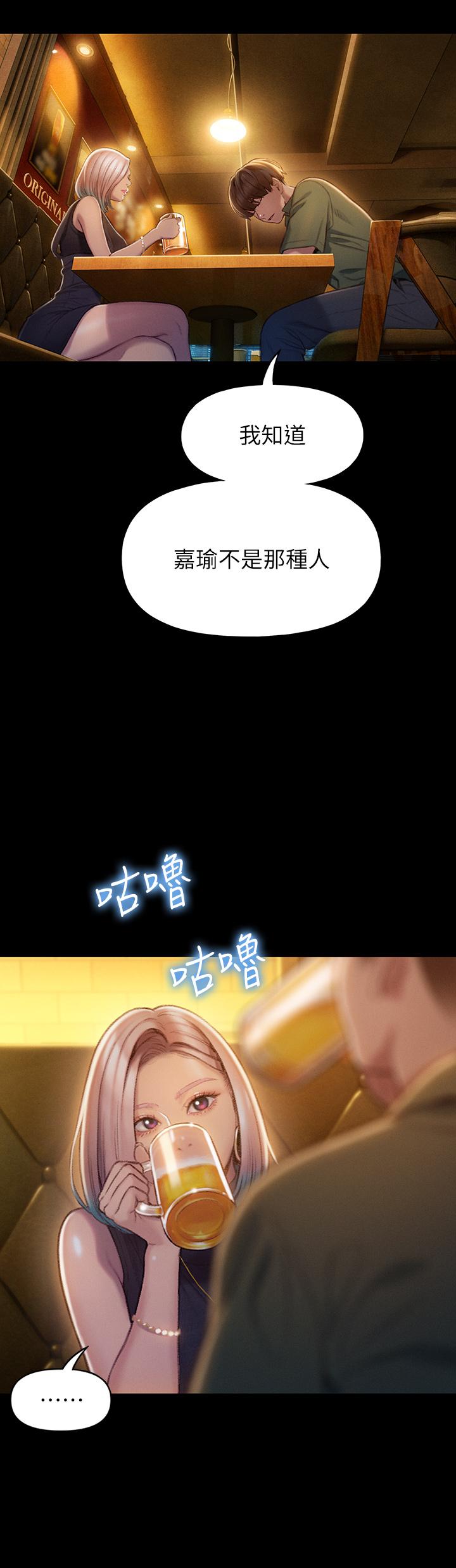 21P - 恋爱大富翁