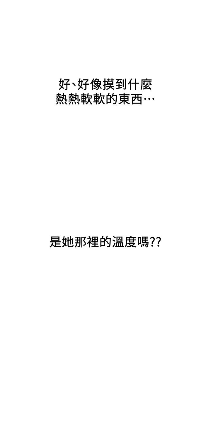 30P - 恋爱大富翁