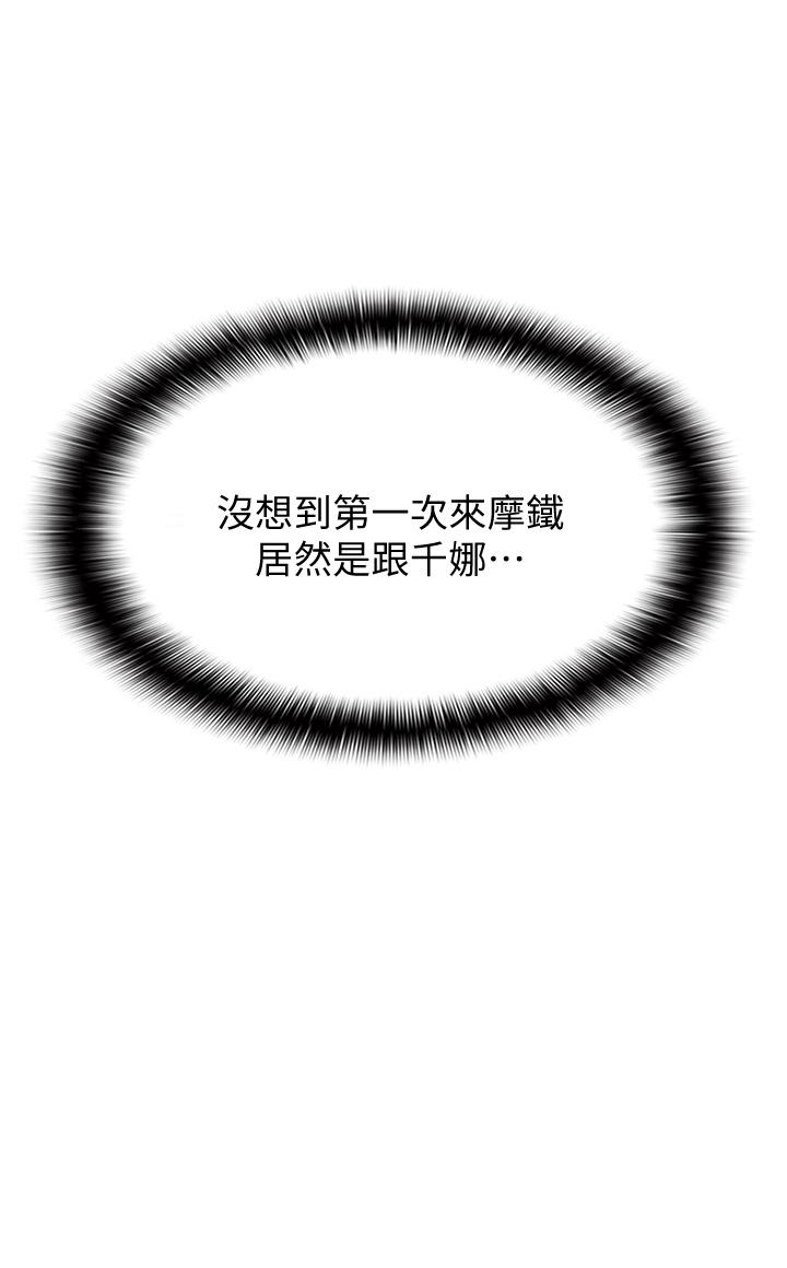 36P - 恋爱大富翁