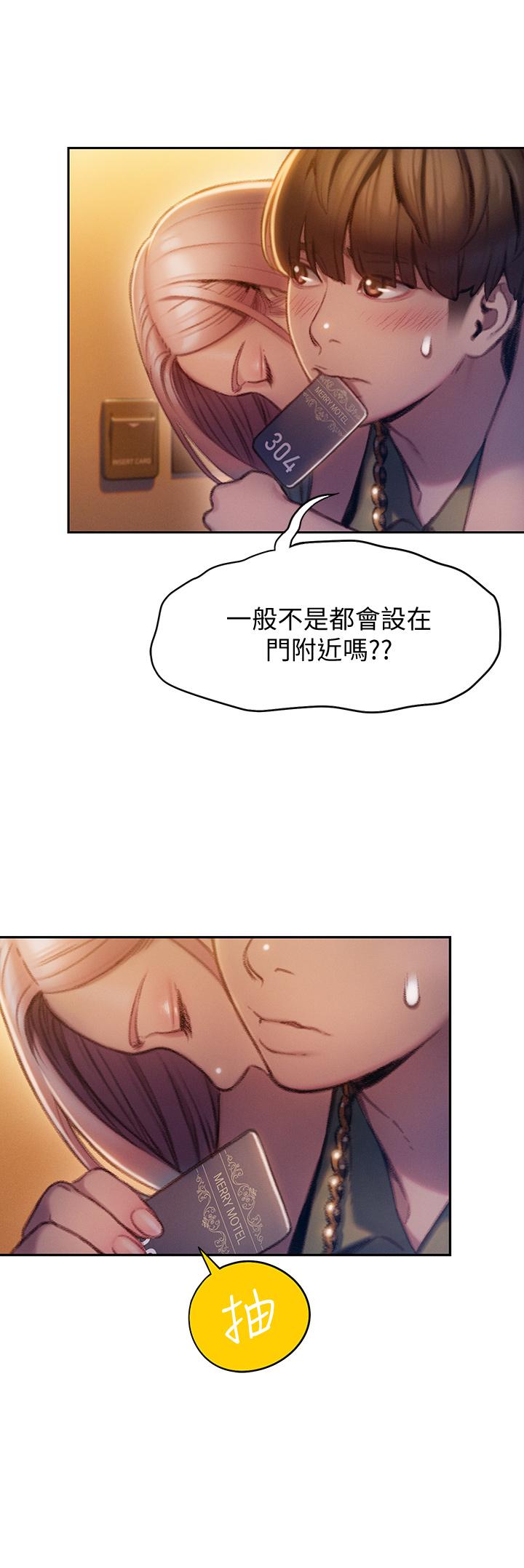 38P - 恋爱大富翁