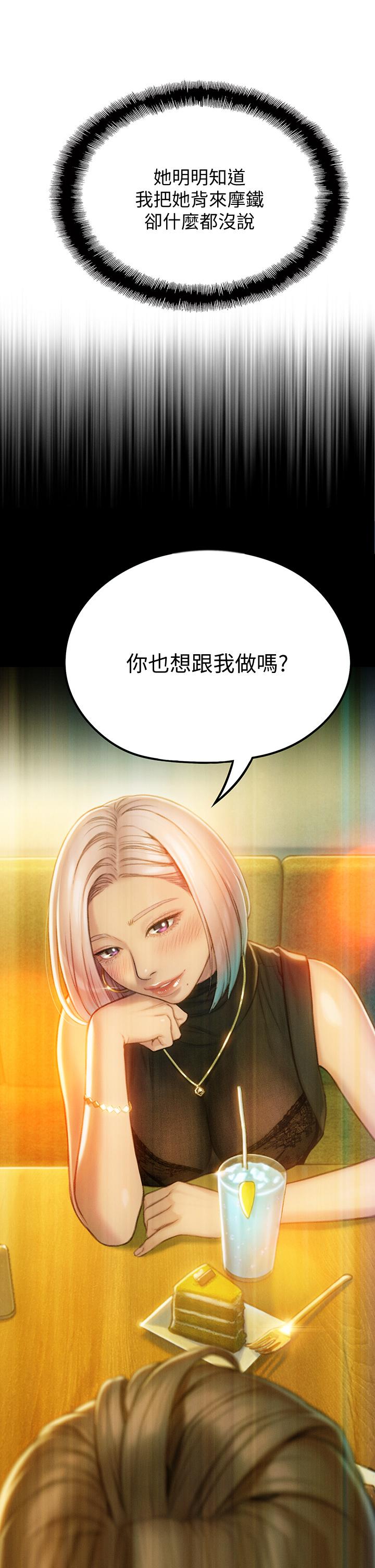 43P - 恋爱大富翁