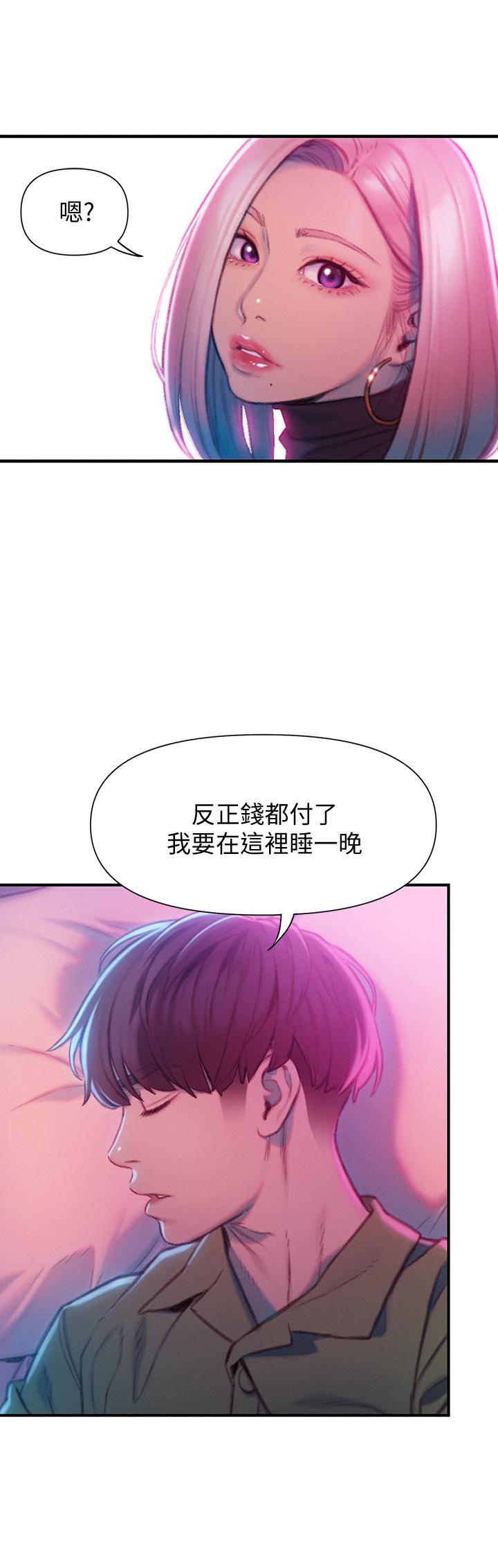 47P - 恋爱大富翁