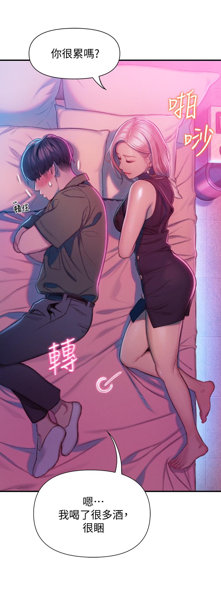 49P - 恋爱大富翁