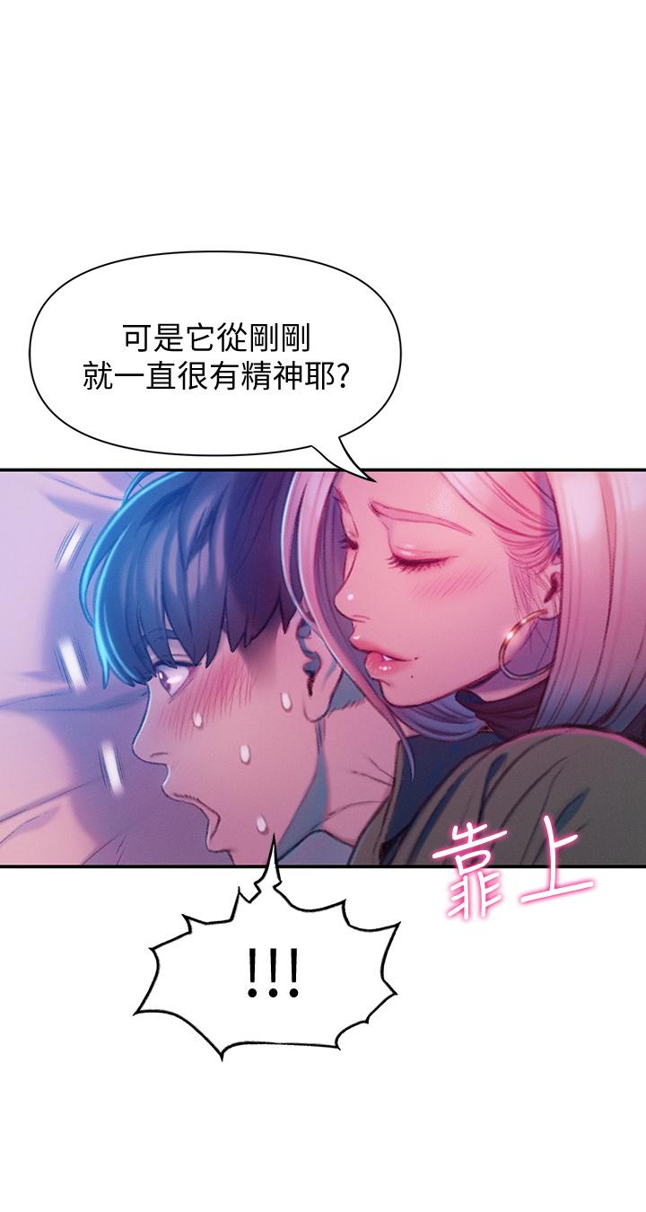 50P - 恋爱大富翁