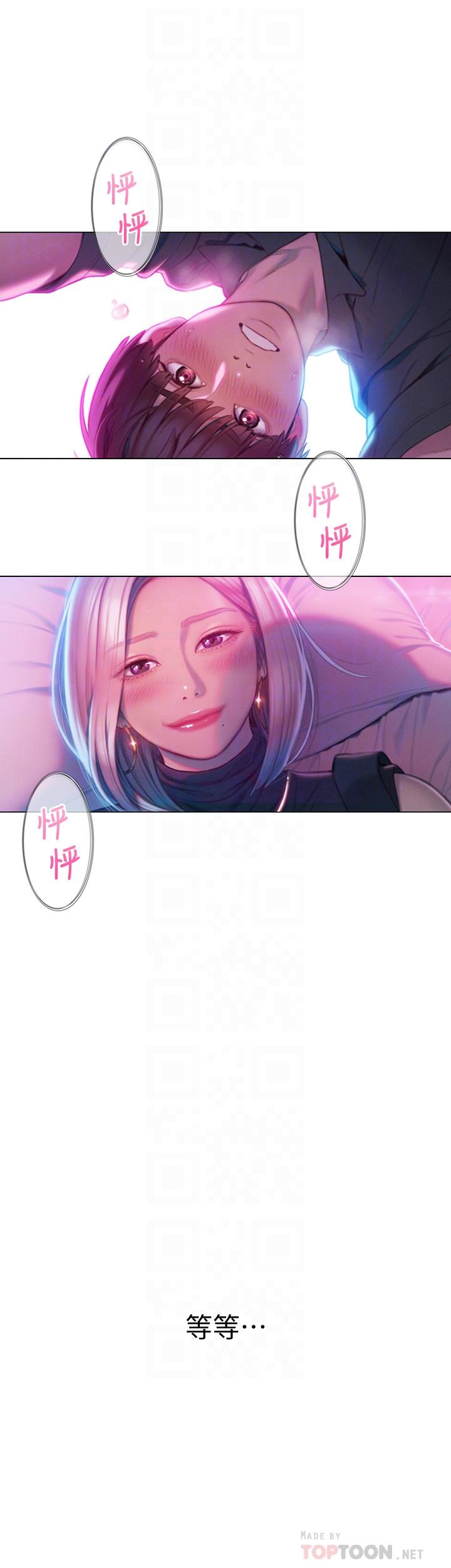 10P - 恋爱大富翁