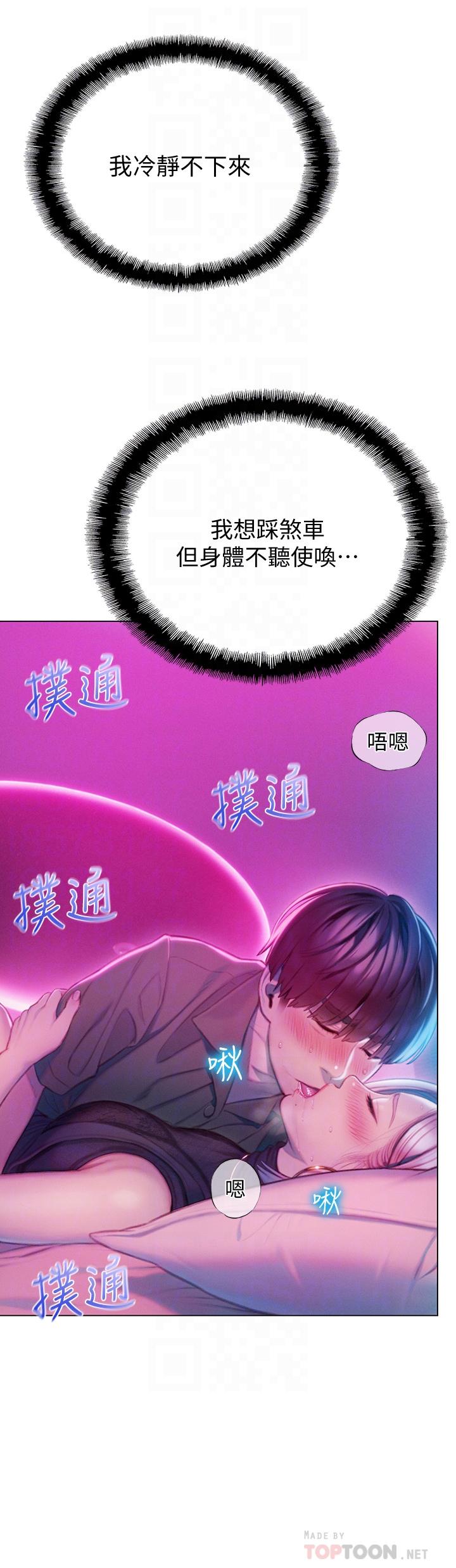 18P - 恋爱大富翁