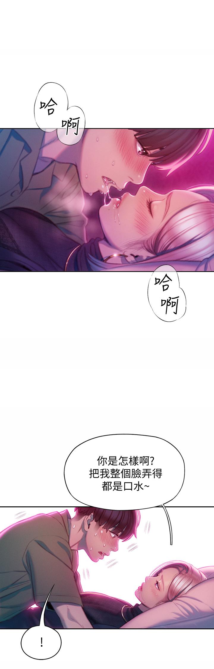 21P - 恋爱大富翁