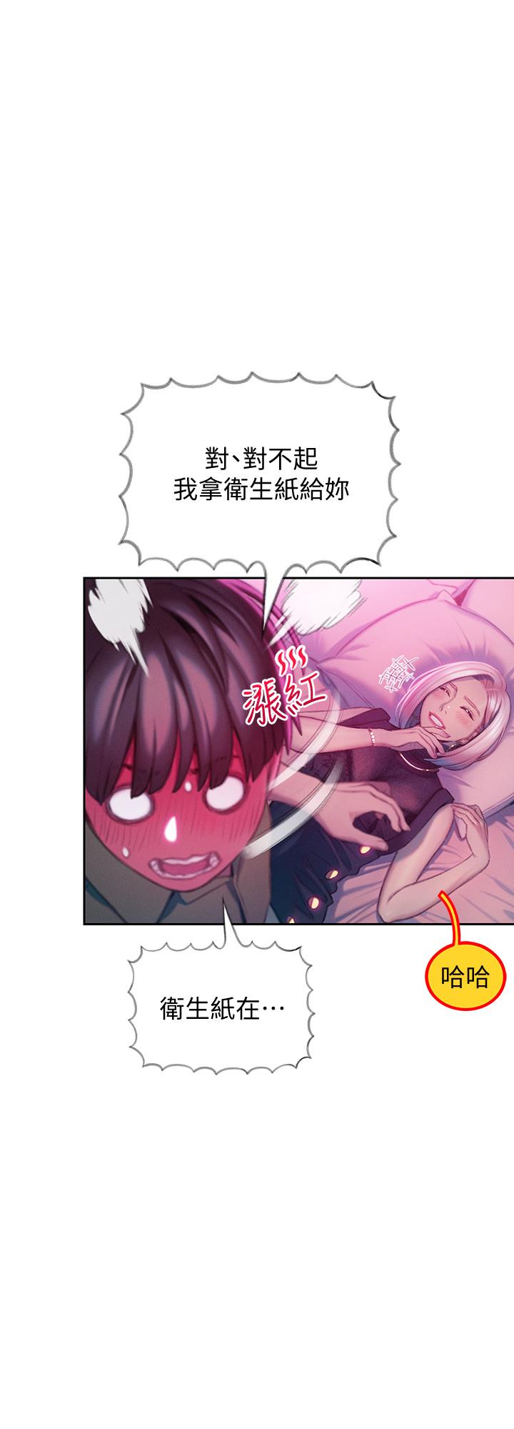 22P - 恋爱大富翁