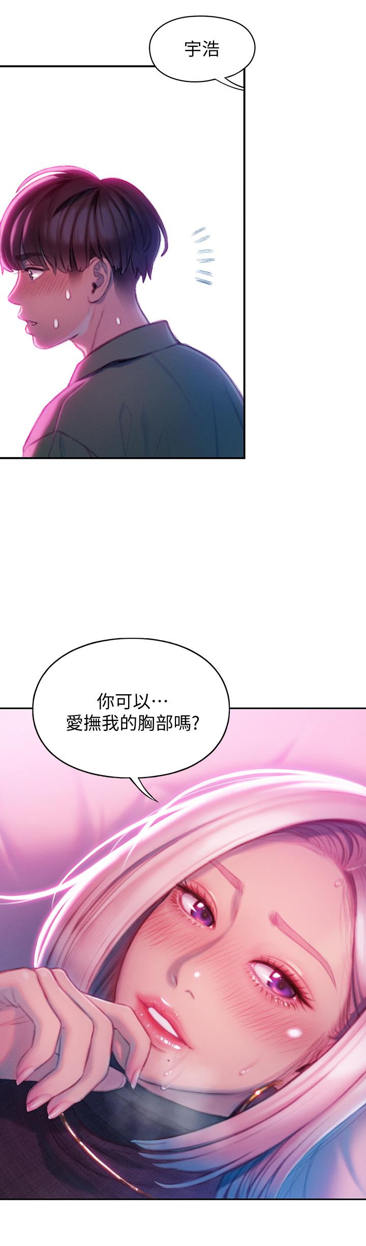 23P - 恋爱大富翁