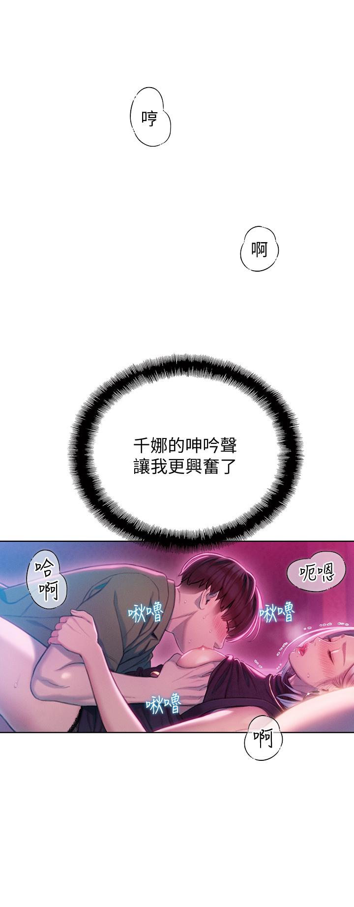 34P - 恋爱大富翁
