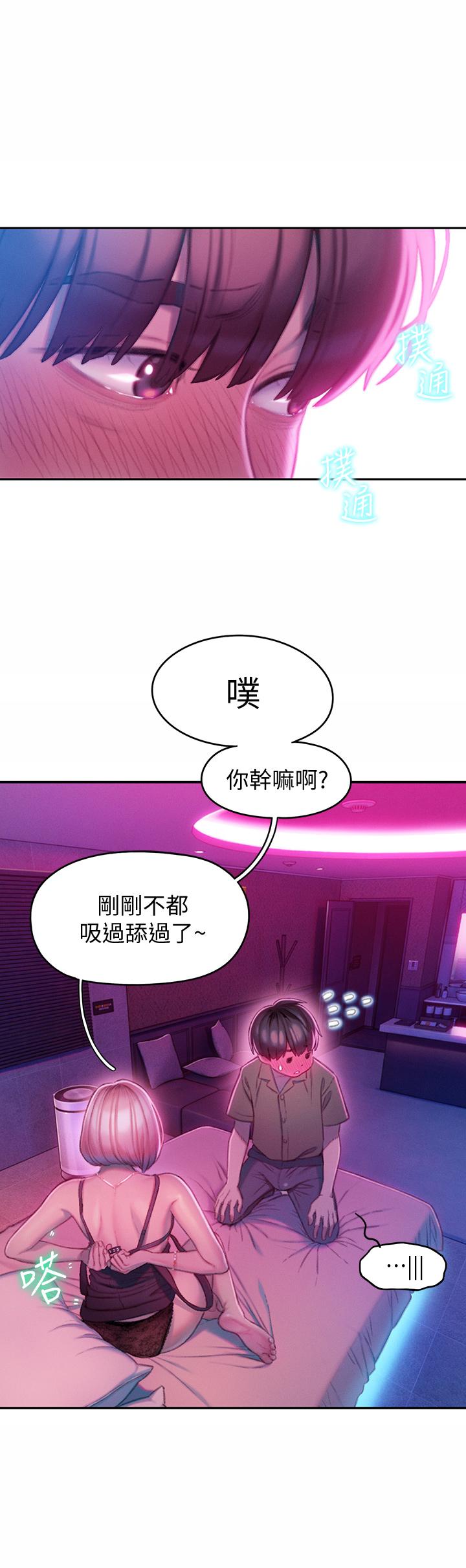 43P - 恋爱大富翁