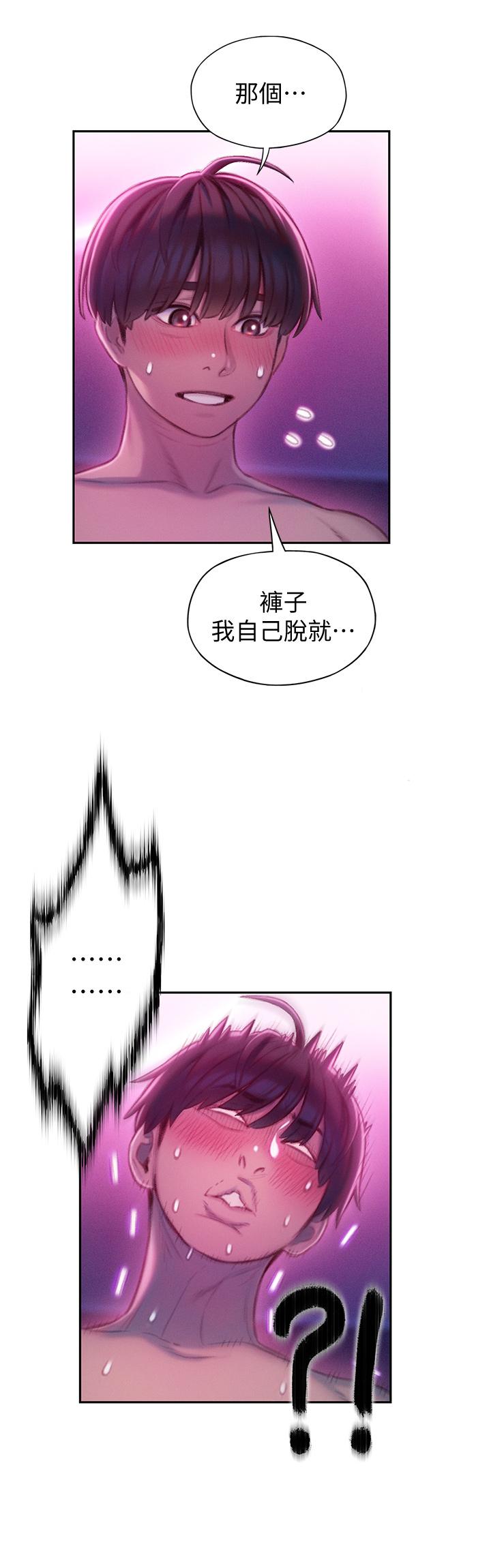 47P - 恋爱大富翁