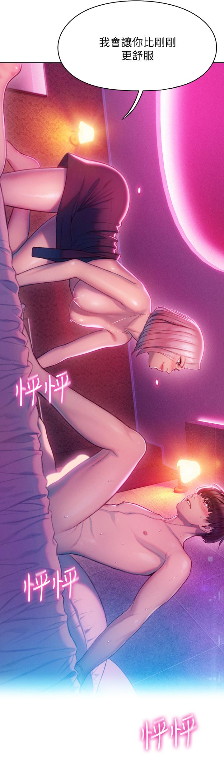56P - 恋爱大富翁