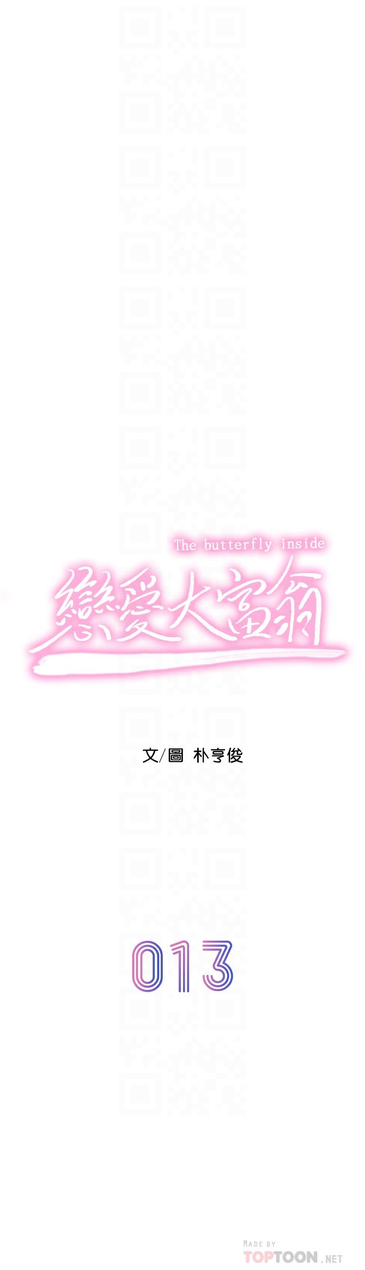 8P - 恋爱大富翁
