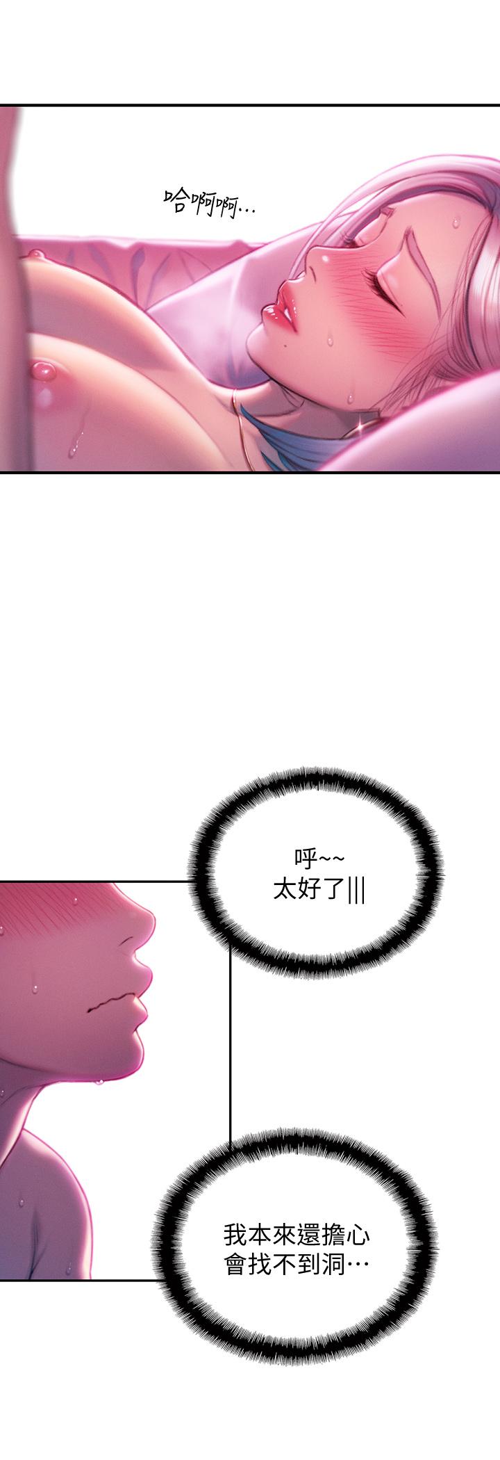 11P - 恋爱大富翁
