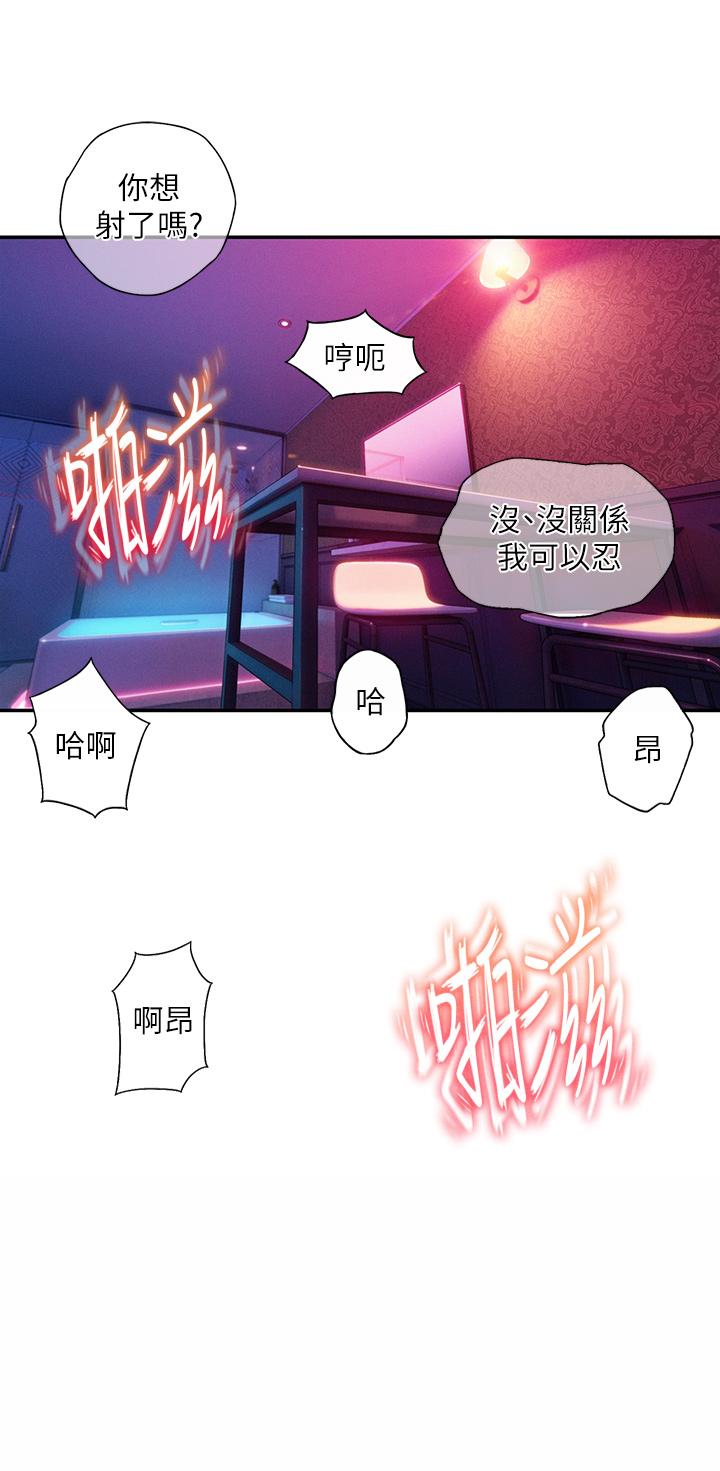 38P - 恋爱大富翁