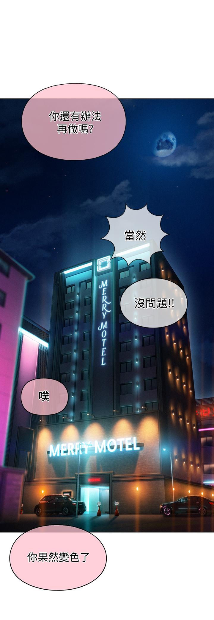 64P - 恋爱大富翁