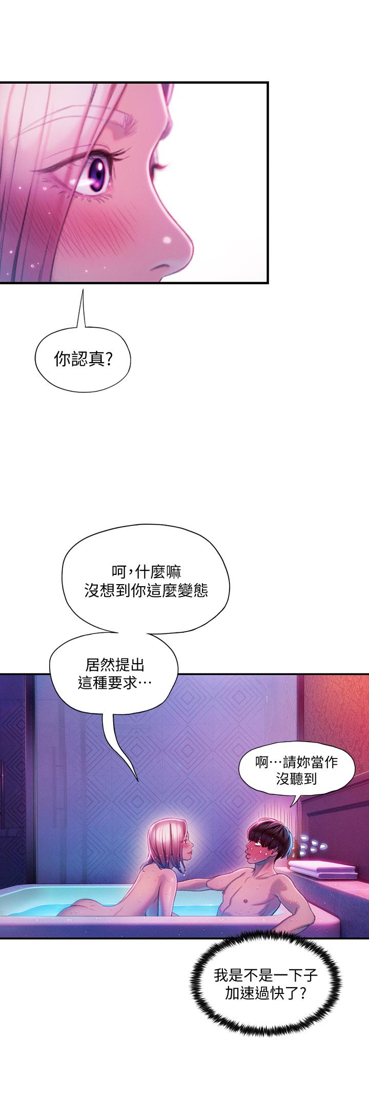 15P - 恋爱大富翁