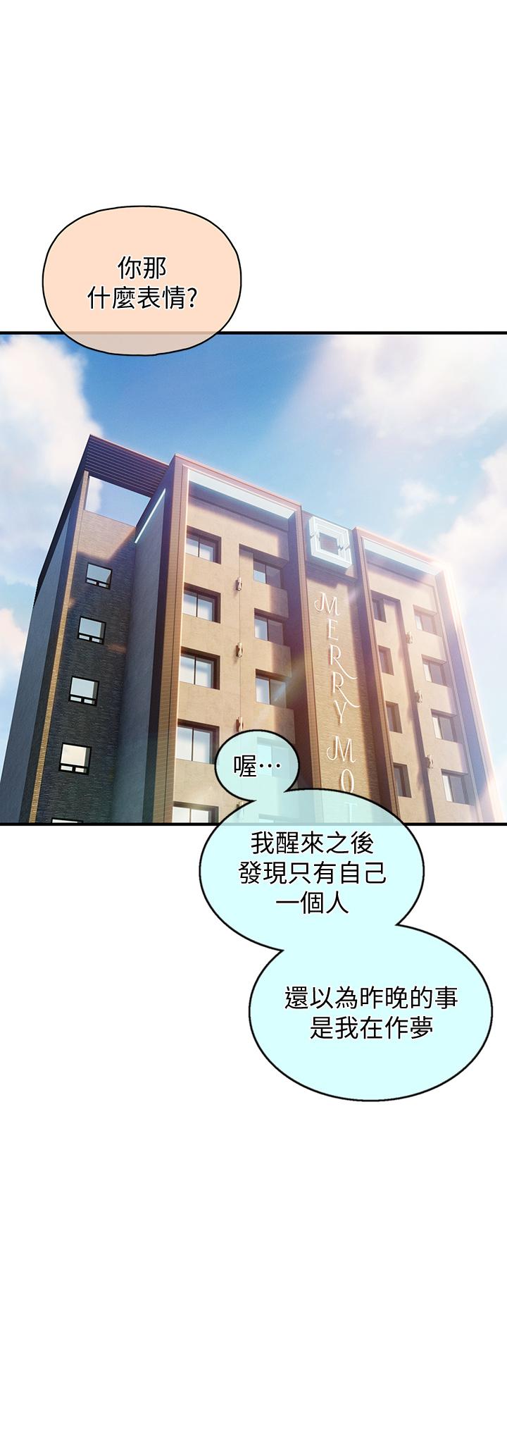 46P - 恋爱大富翁