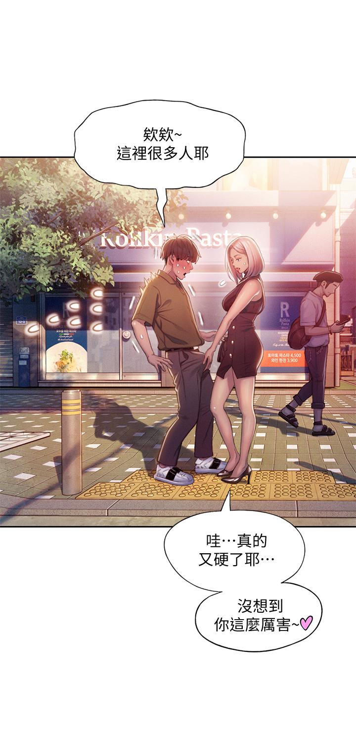 11P - 恋爱大富翁