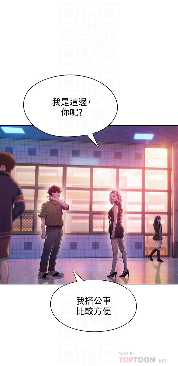 16P - 恋爱大富翁