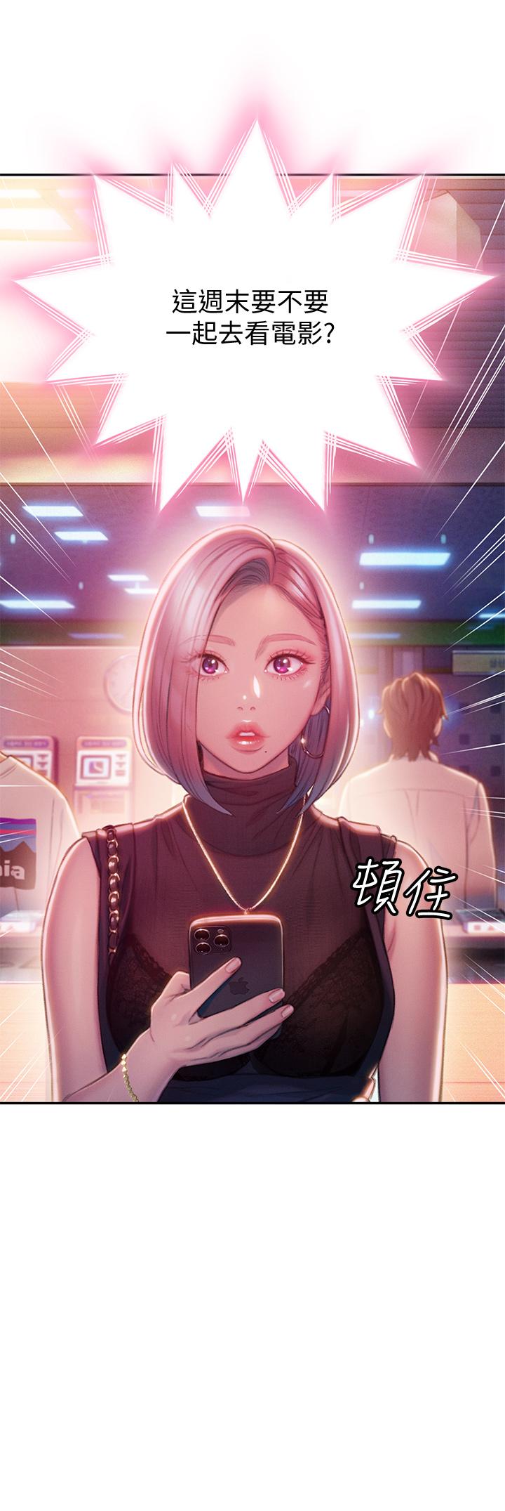 21P - 恋爱大富翁