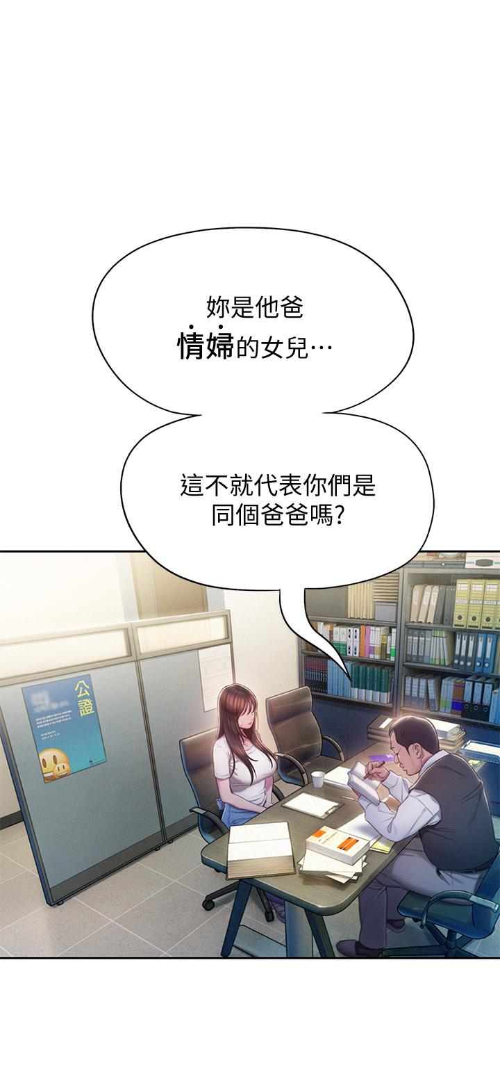 37P - 恋爱大富翁