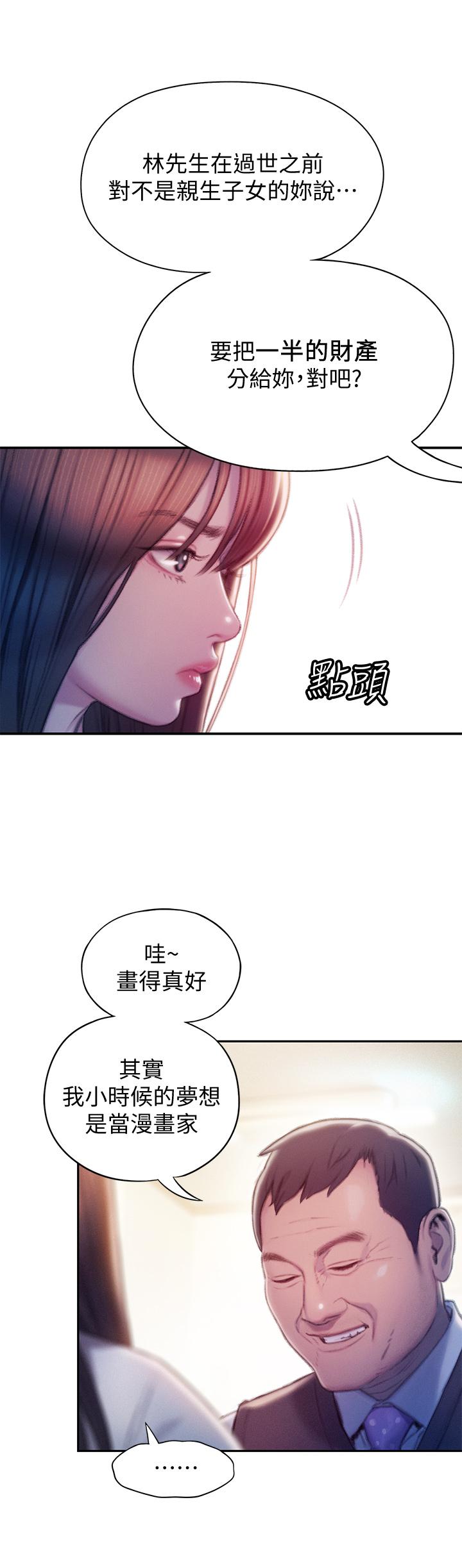 43P - 恋爱大富翁