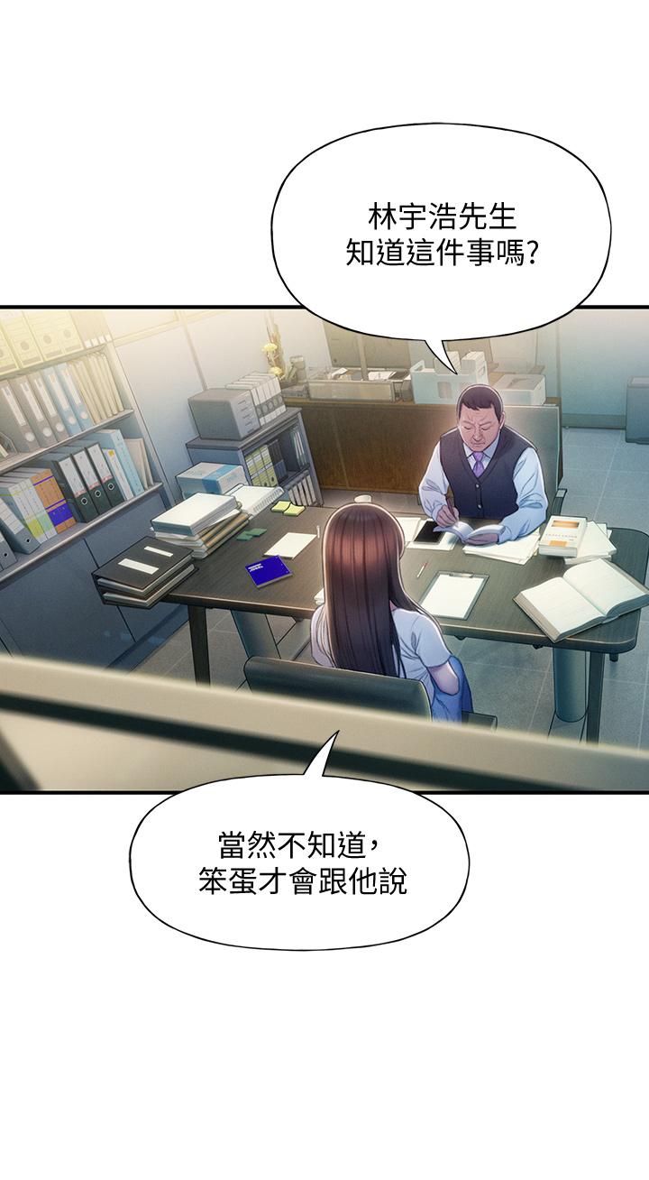 48P - 恋爱大富翁