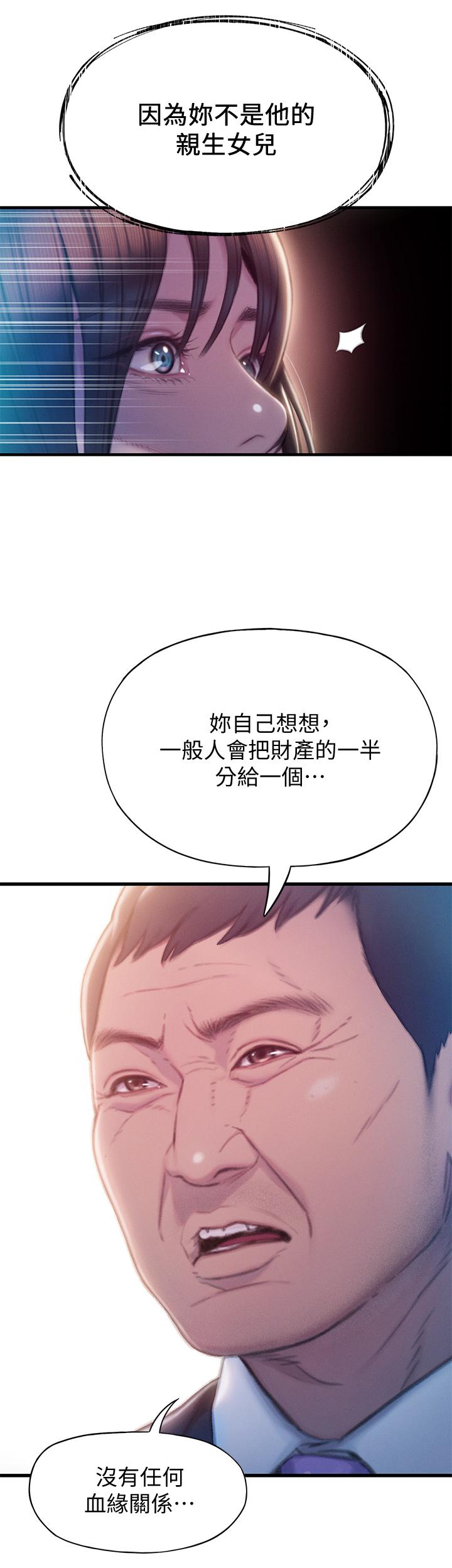 56P - 恋爱大富翁