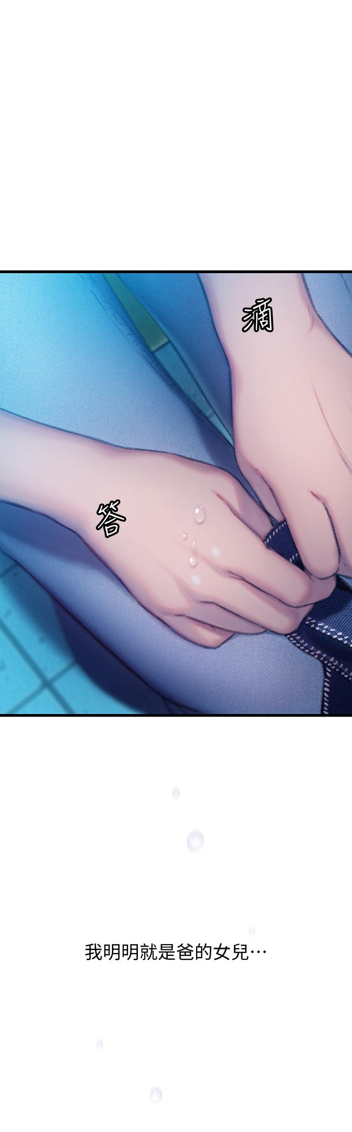 69P - 恋爱大富翁