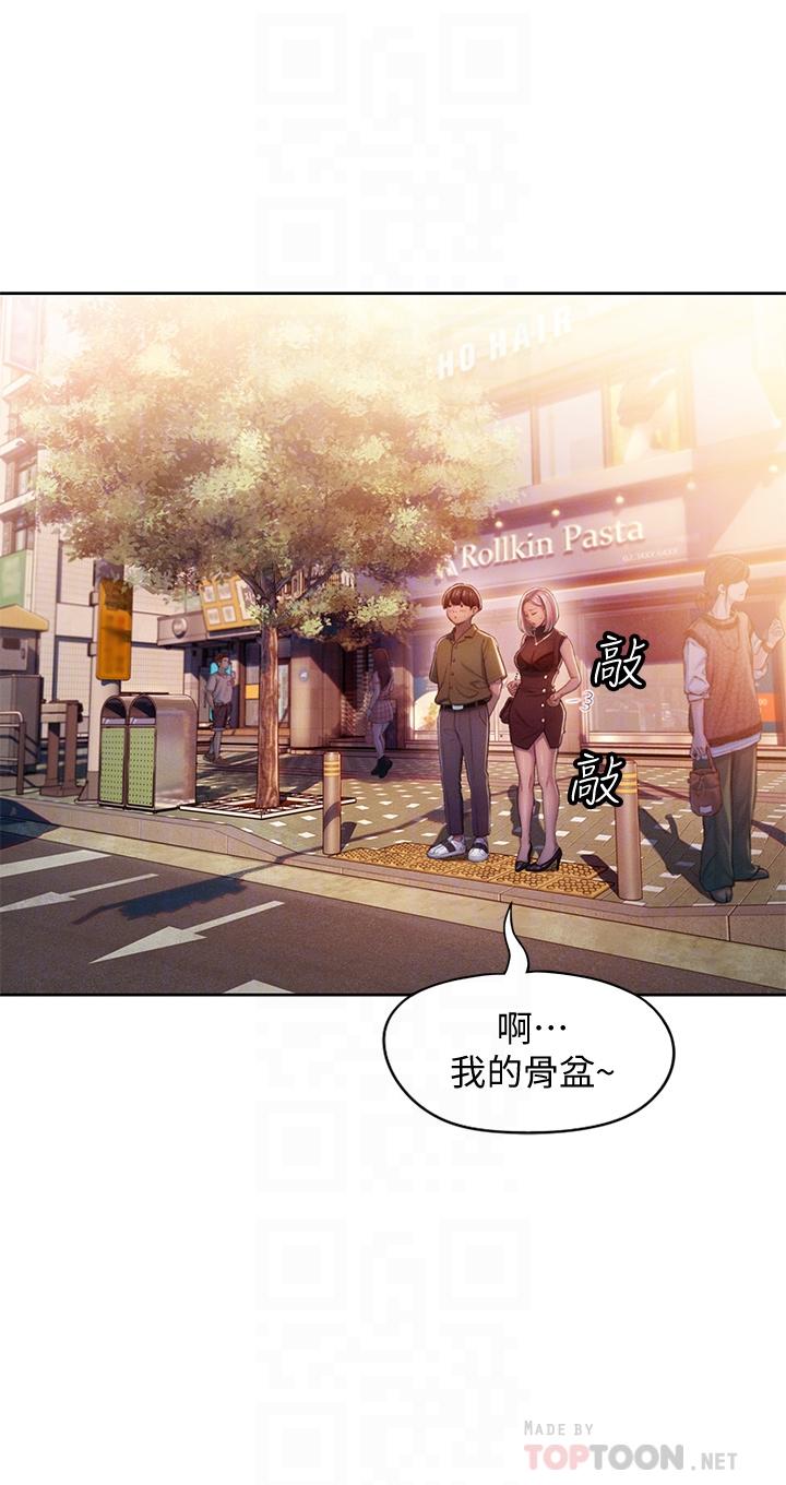 8P - 恋爱大富翁
