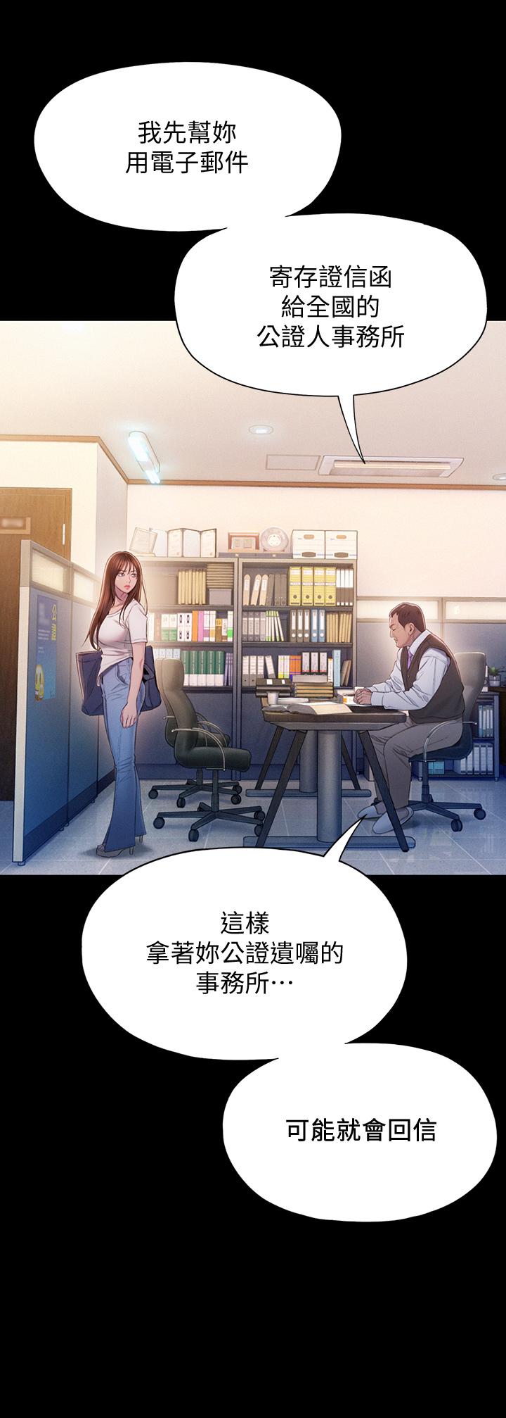 25P - 恋爱大富翁