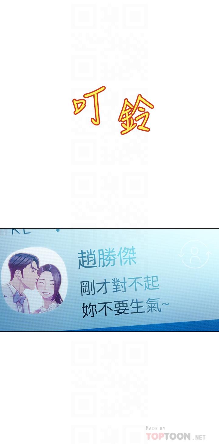 16P - 恋爱大富翁
