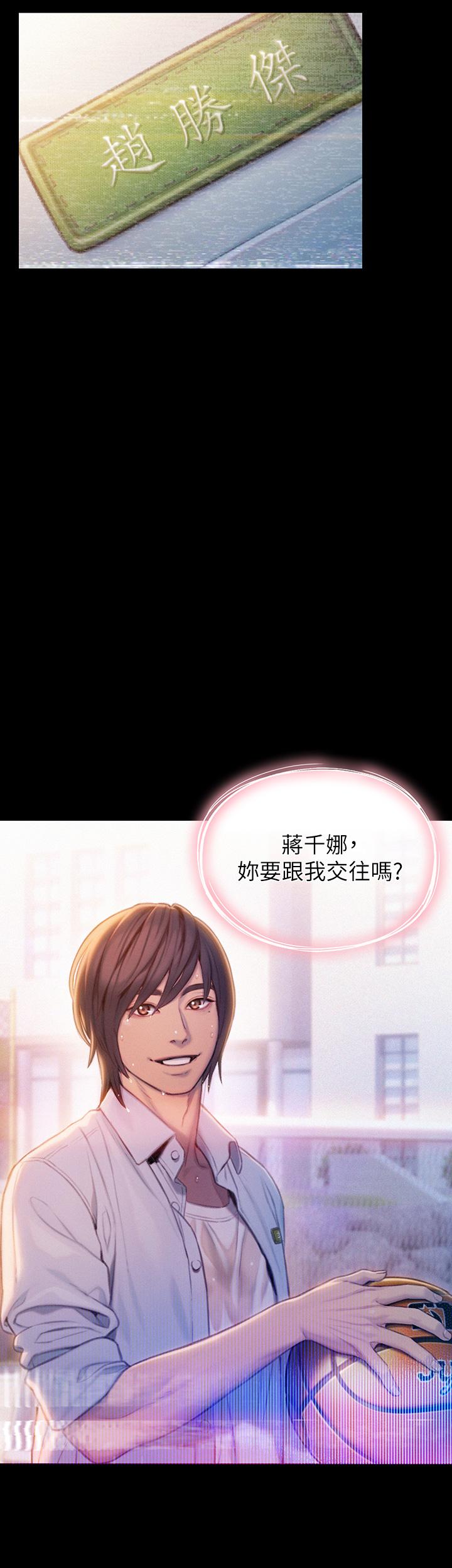 21P - 恋爱大富翁