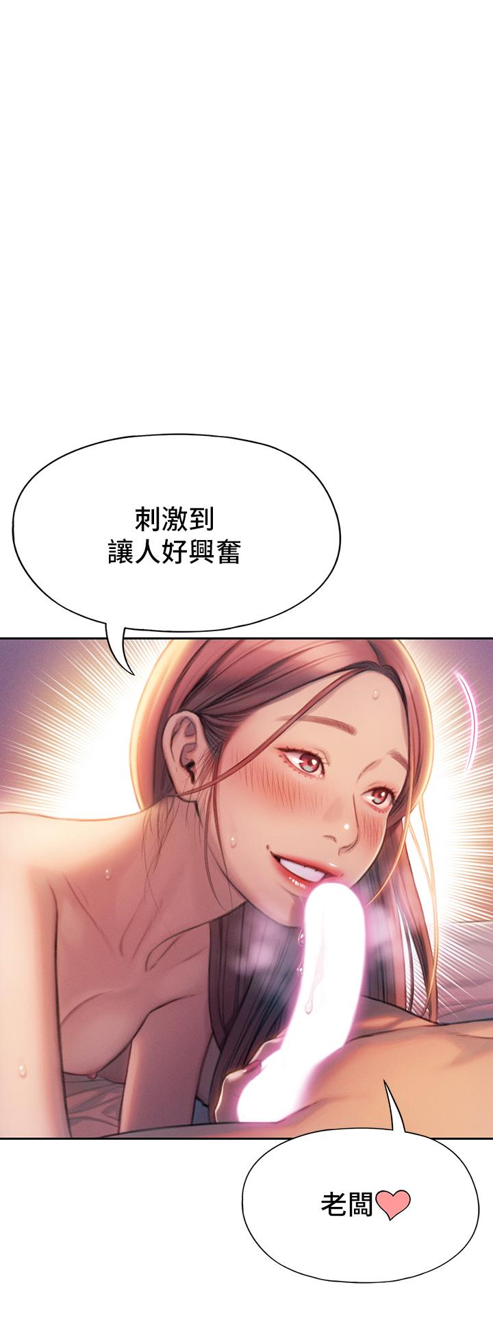 41P - 恋爱大富翁