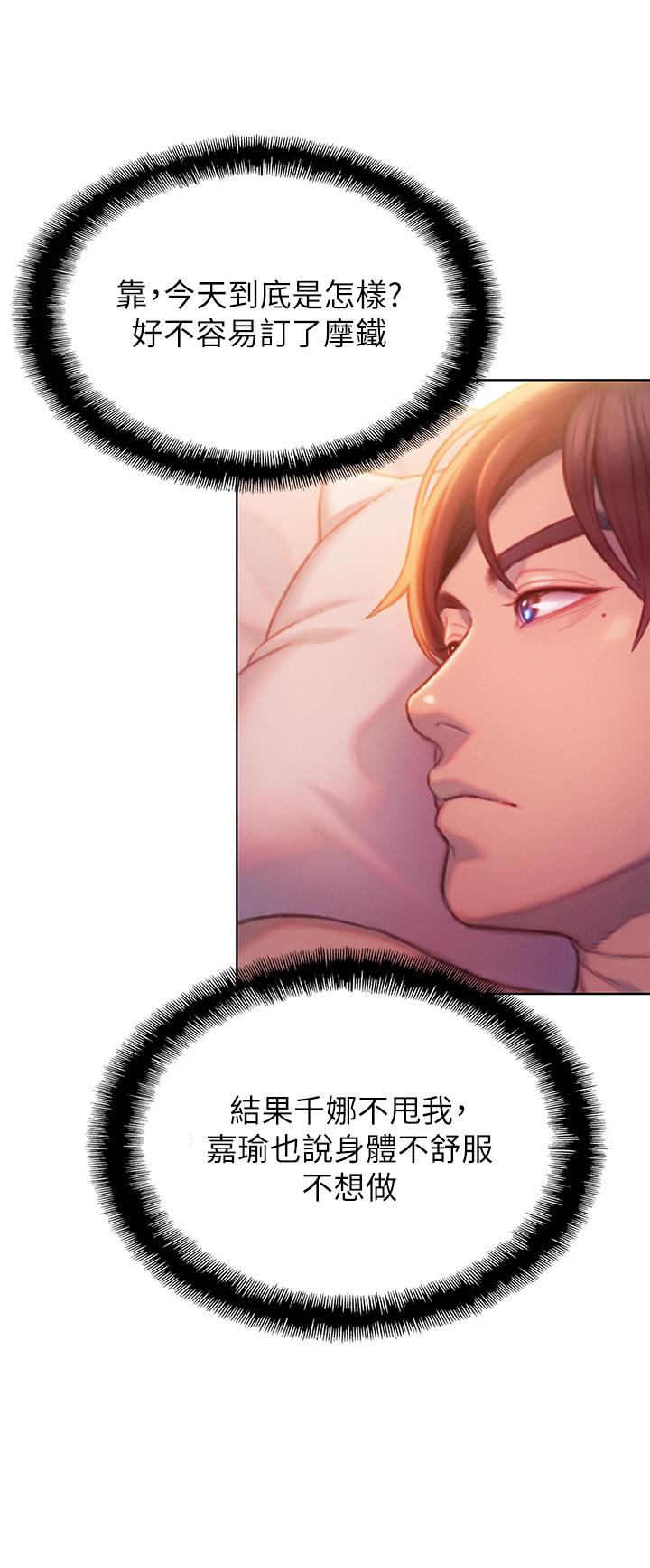 46P - 恋爱大富翁