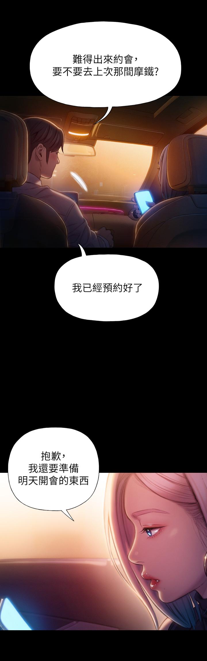 56P - 恋爱大富翁