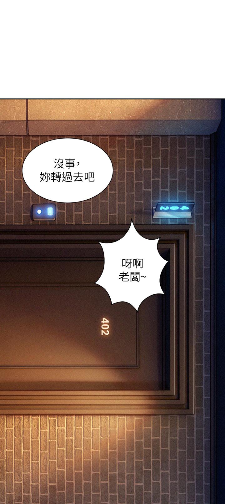 69P - 恋爱大富翁
