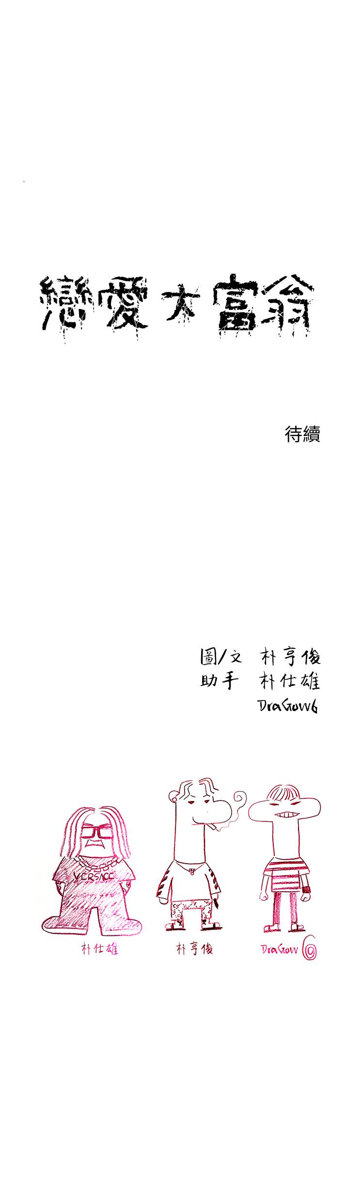 74P - 恋爱大富翁