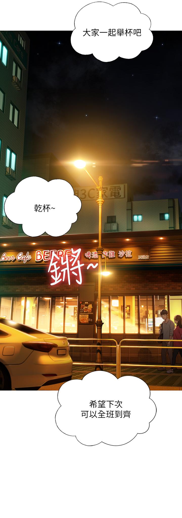 48P - 恋爱大富翁
