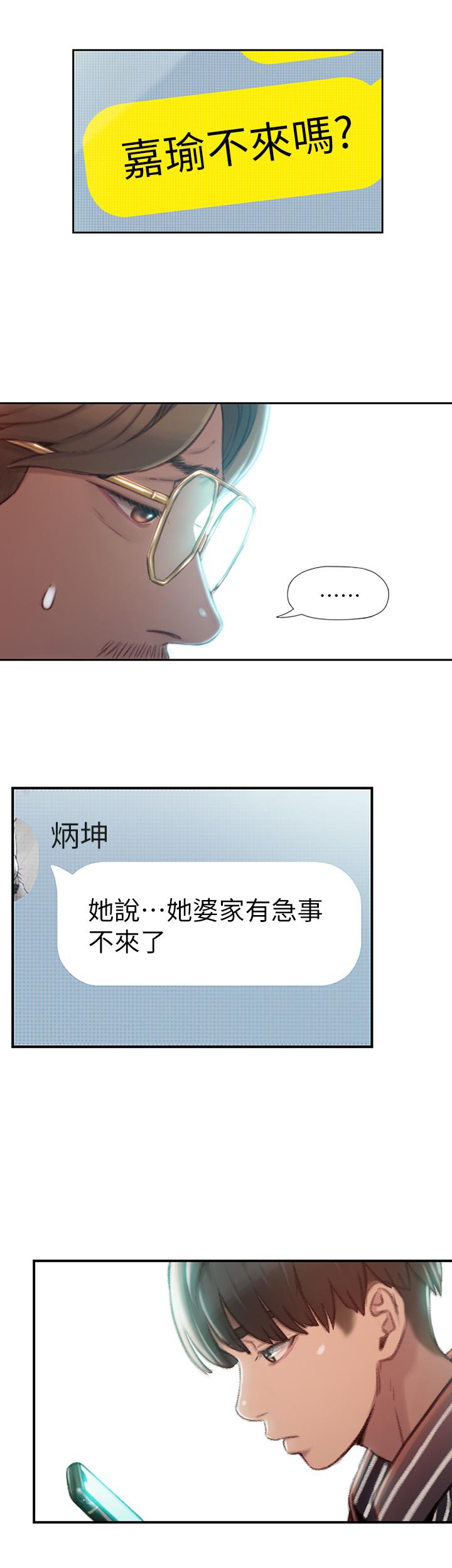 51P - 恋爱大富翁